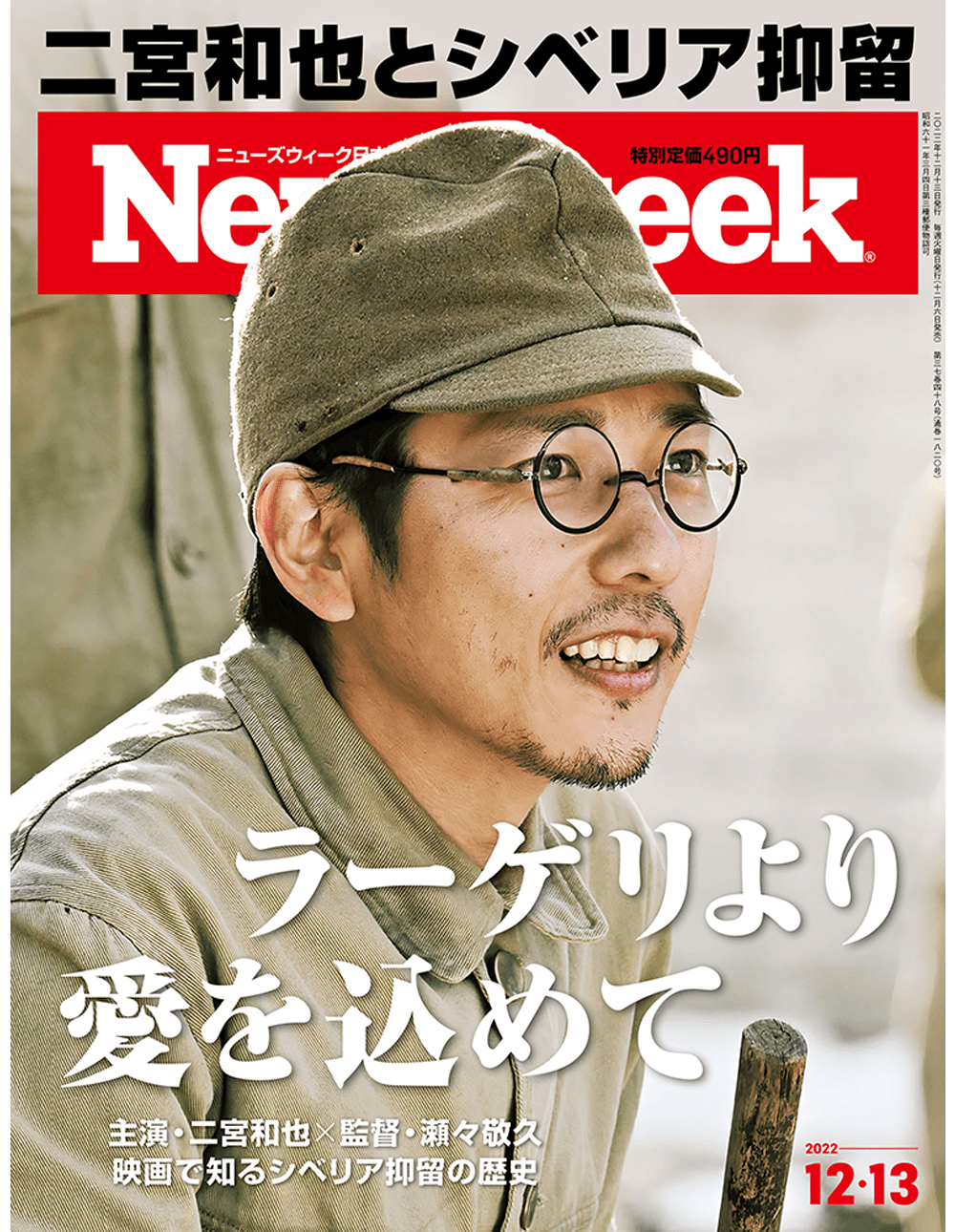 Newsweek 表紙